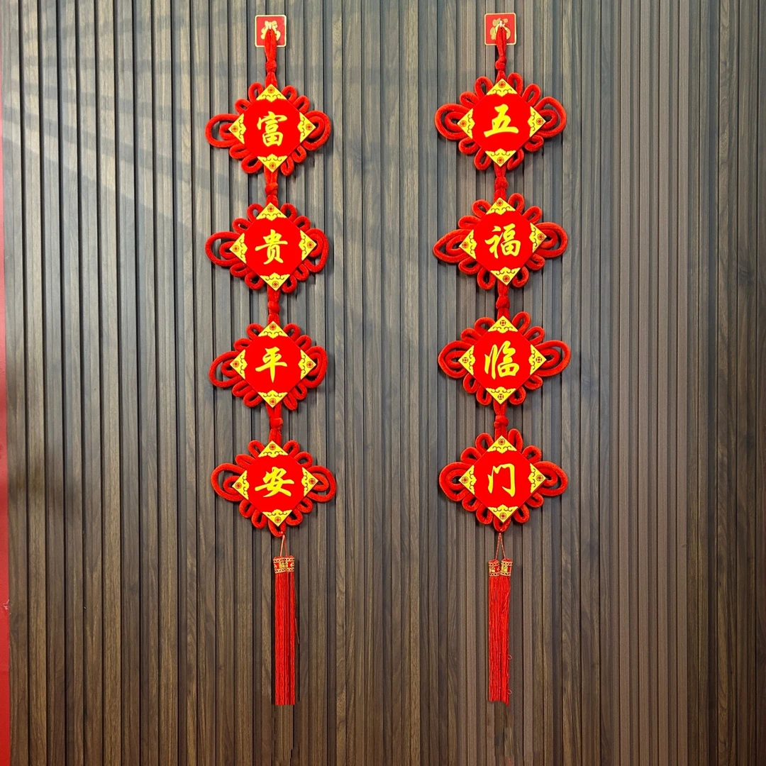 【一对装】中国结挂件福字客厅对联过年春节喜庆中国节挂饰好运