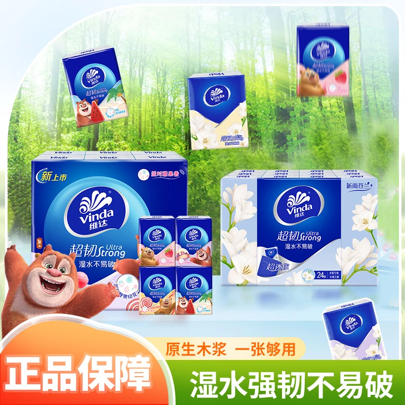 维达超韧手帕纸7片*12包熊出没联名随身便携式卫生纸有香印花加厚