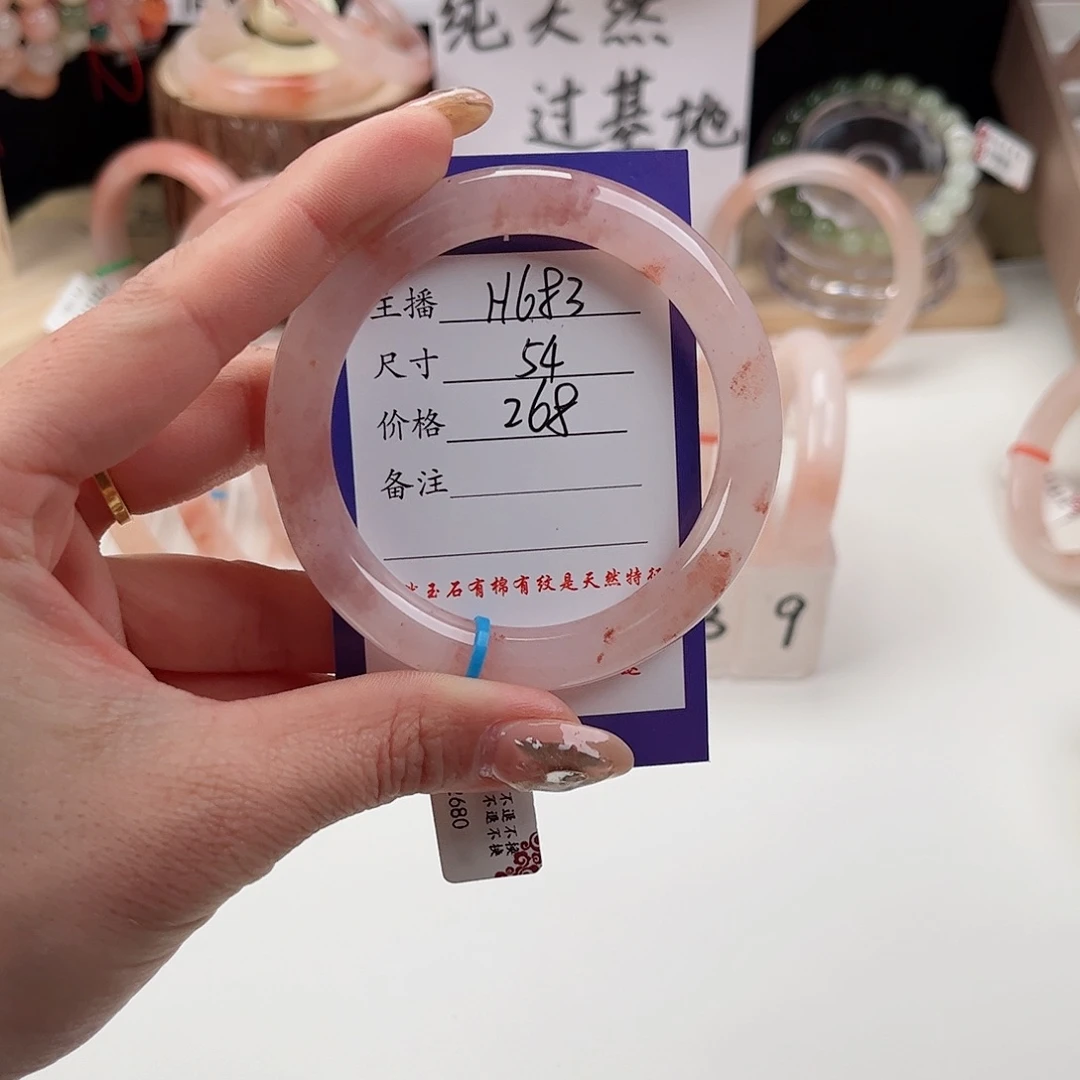 石英质玉手镯未镶嵌