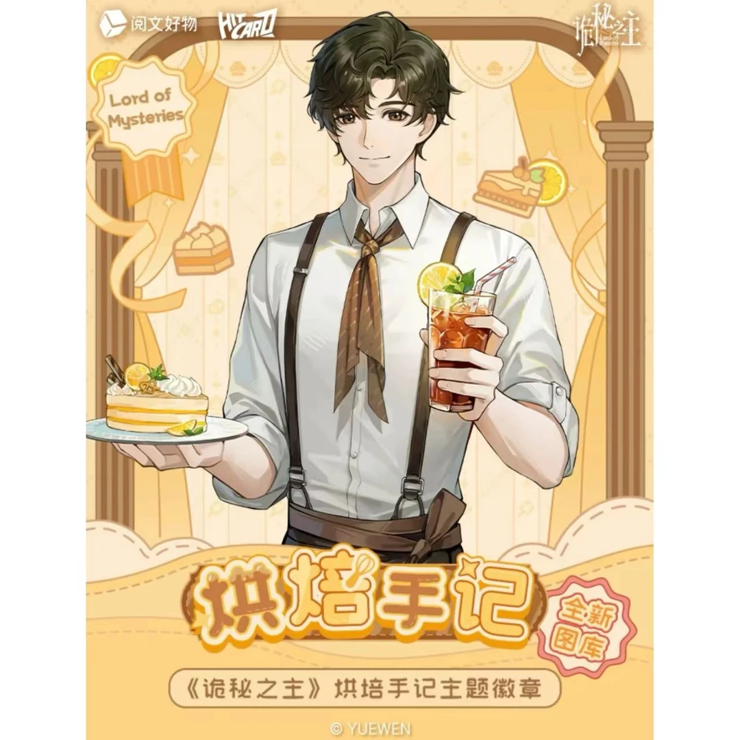 【许愿/叠叠】诡秘之主-烘焙手记主题盲盒徽章