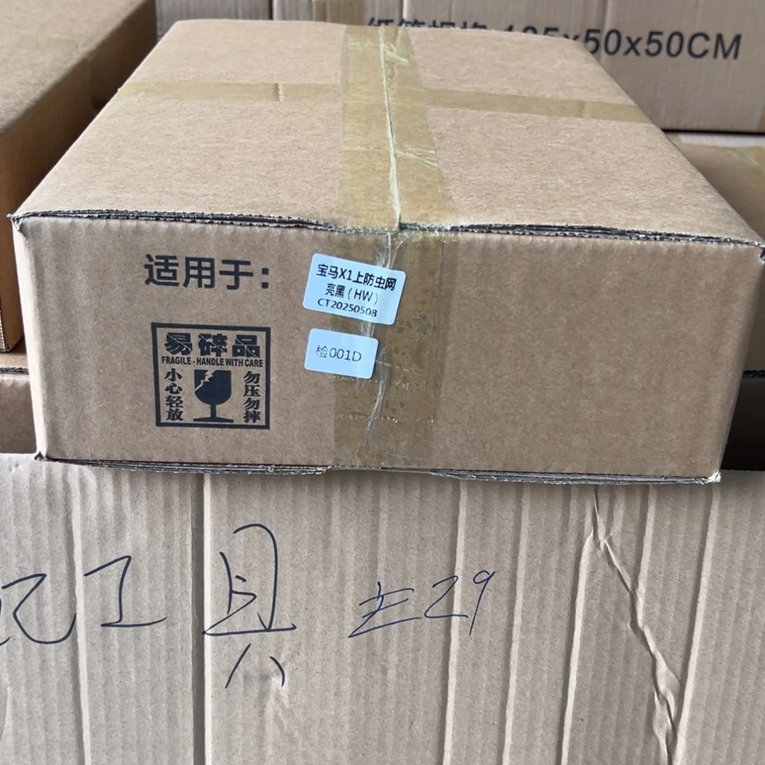 PVC防虫网上网费用管理