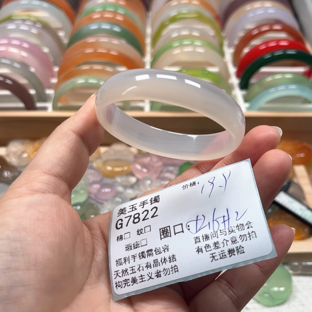 玛瑙/玉髓手镯未镶嵌7822