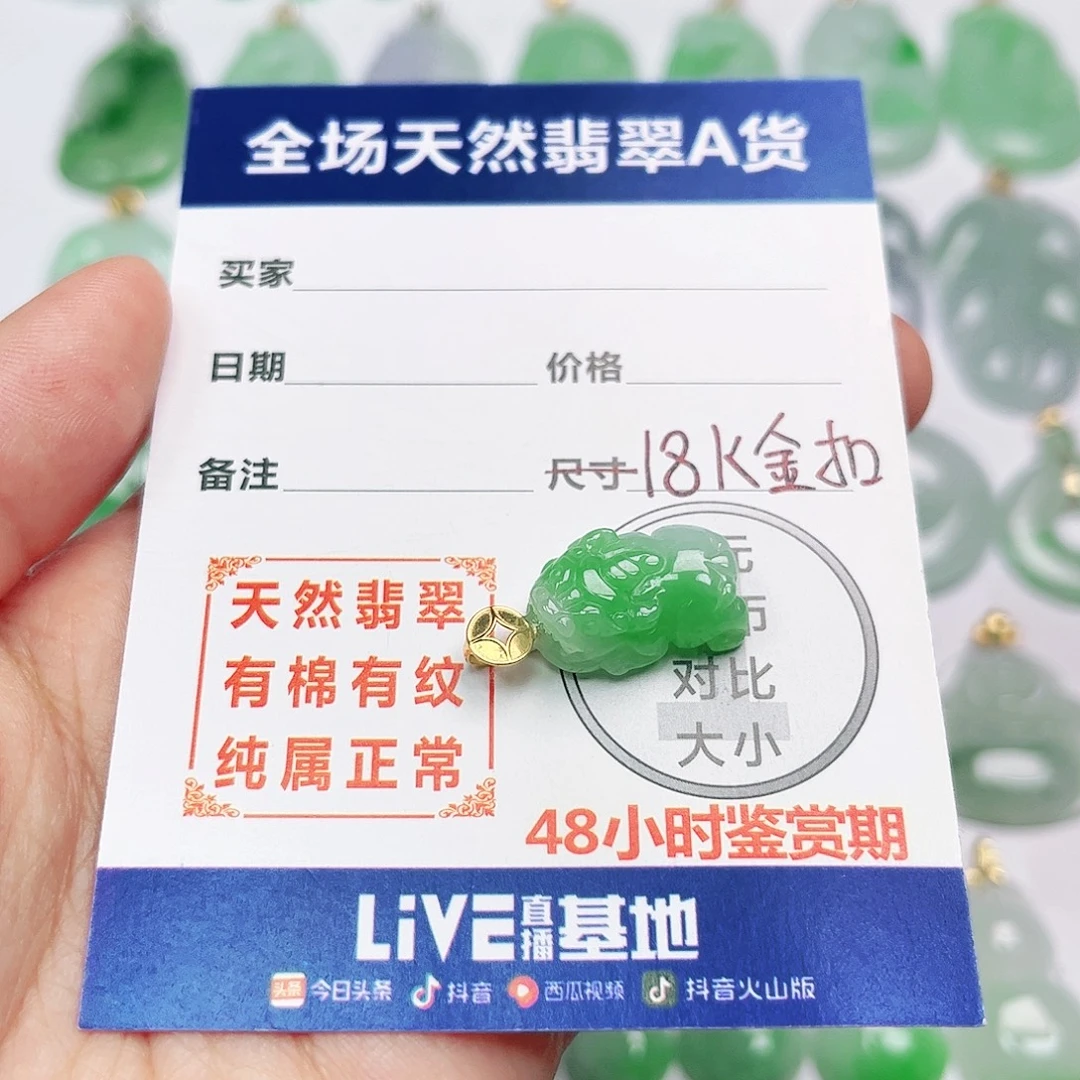 翡翠18K金镶嵌挂件