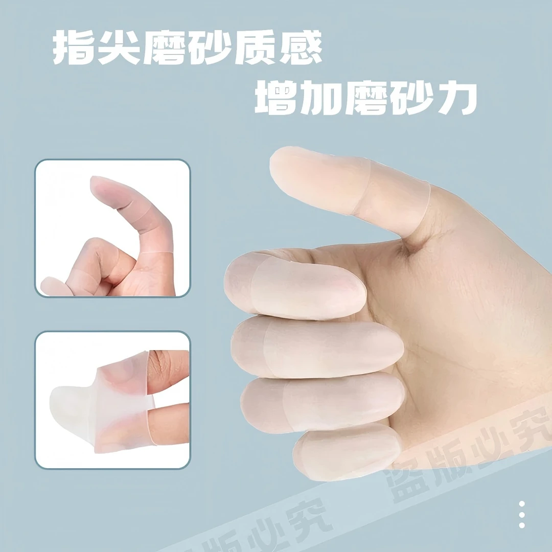 【100只】进口乳胶护指套切口手套一次性磨砂指套防裂防干防冻防水