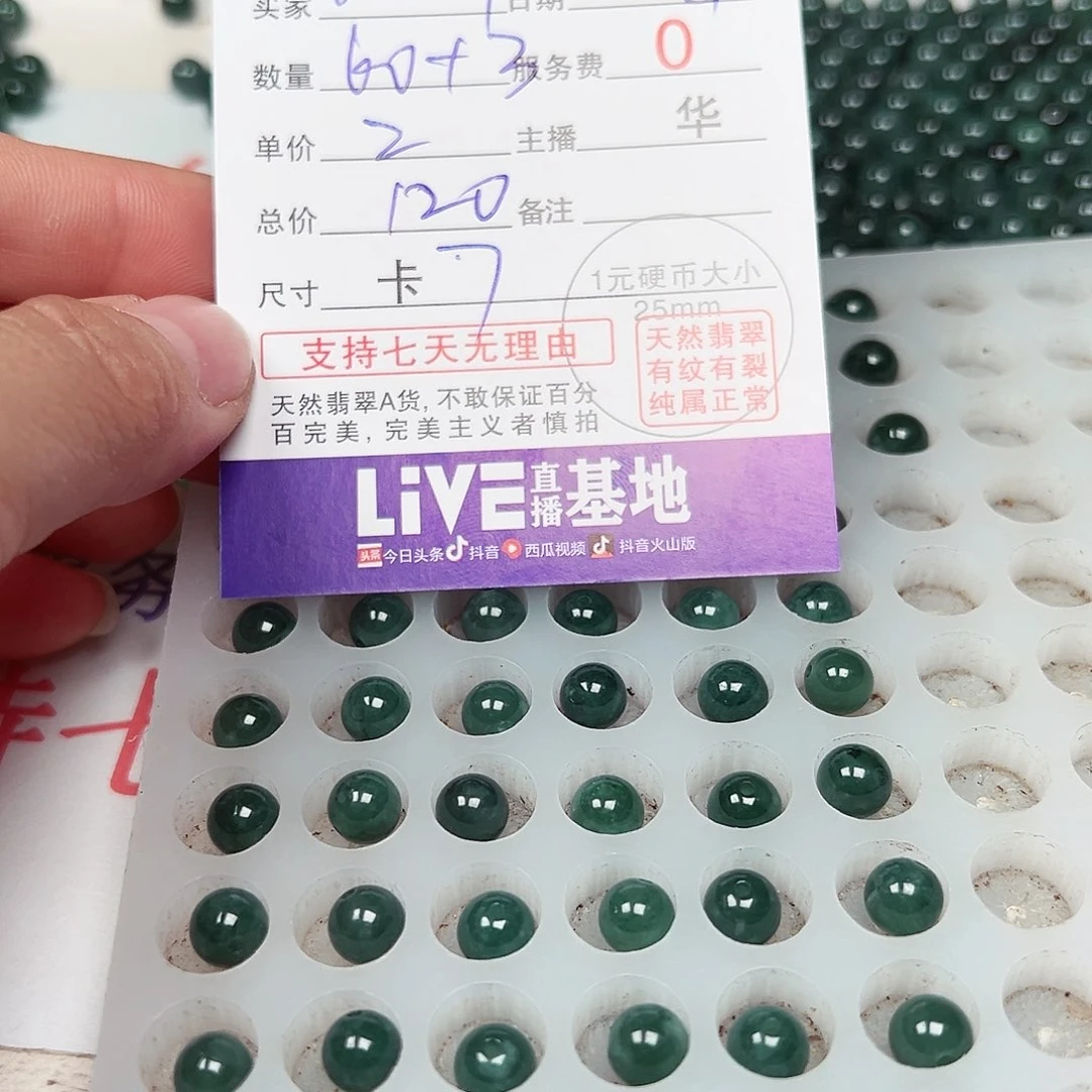 v***叫翡翠散珠货主老华