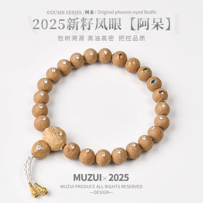 木醉【阿呆】2025年新籽设计款S级小凤眼菩提手串10.5+mm