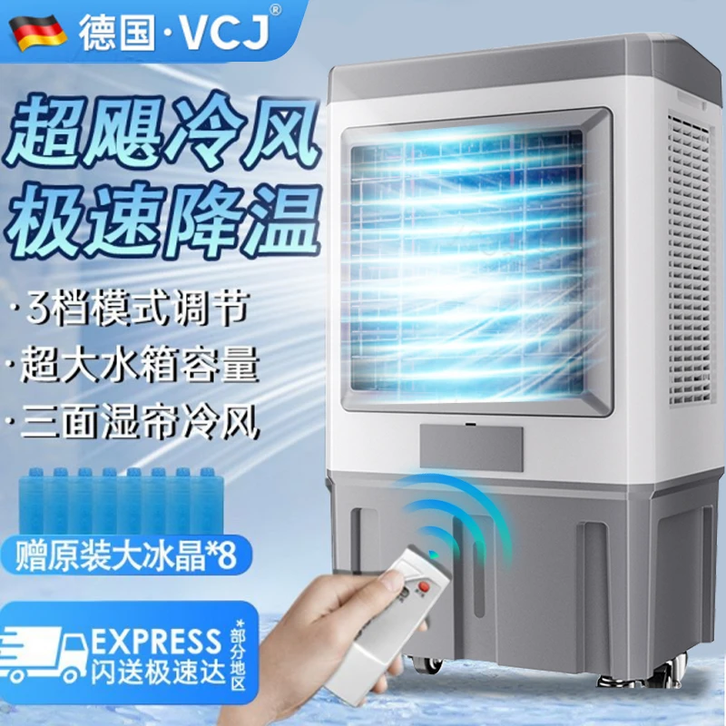 商用大风冷风机小型水冷风扇家用冷风机工业加水空调宿舍降温神器