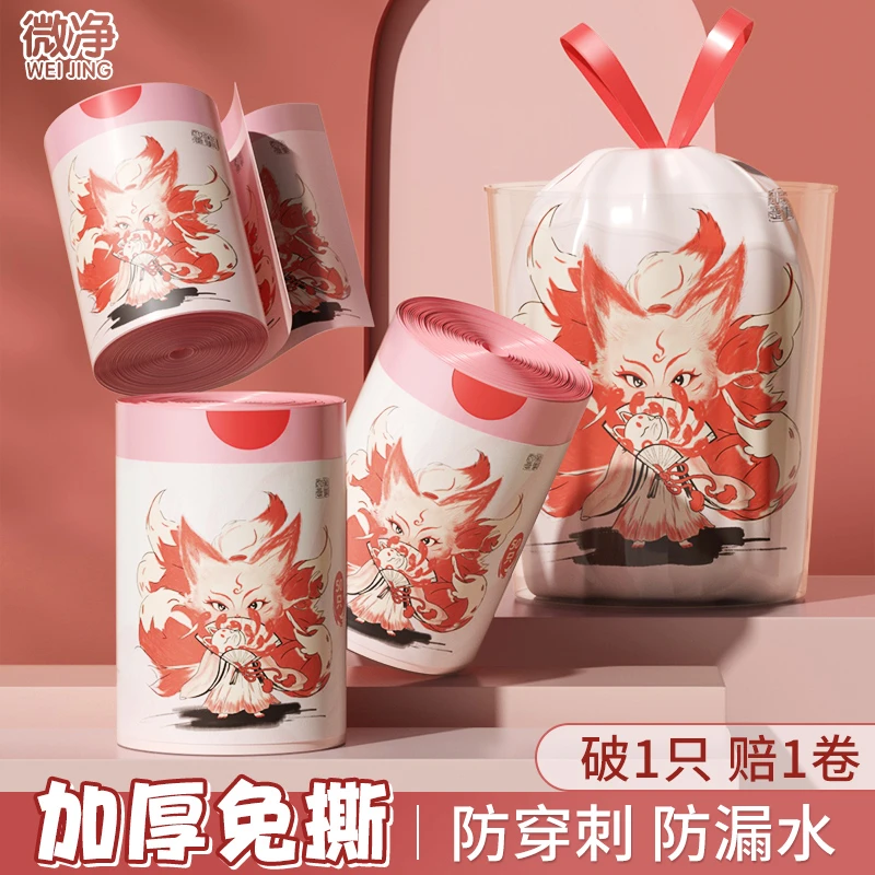 微净免撕抽绳垃圾袋手提式加厚大号不脏手家用厨房垃圾袋无异味