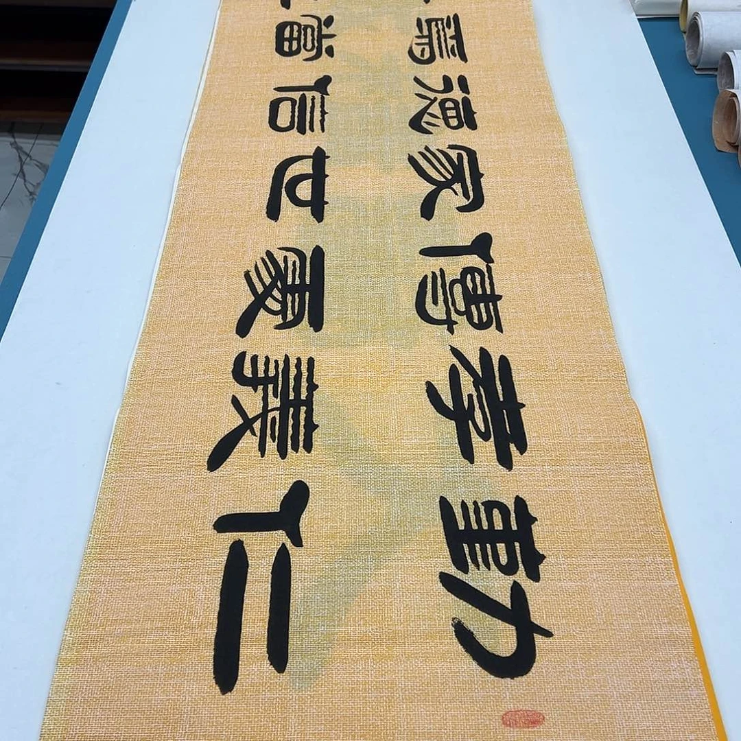 书法纯手写国展书家袁敬春180✖️48