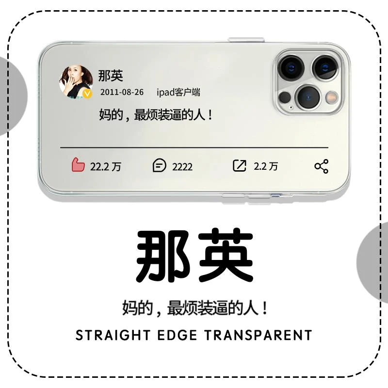 适用那英高级感苹果13华为vivo妈的最烦装的人iPhone15Prom手机壳