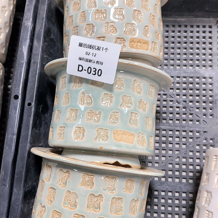 七里烧陶瓷2-12-030口径8