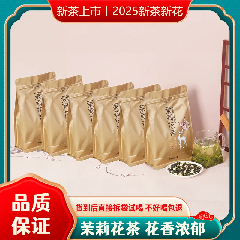 三斤茉莉花茶精选新茶浓香型正宗横县茶味浓郁耐泡持久