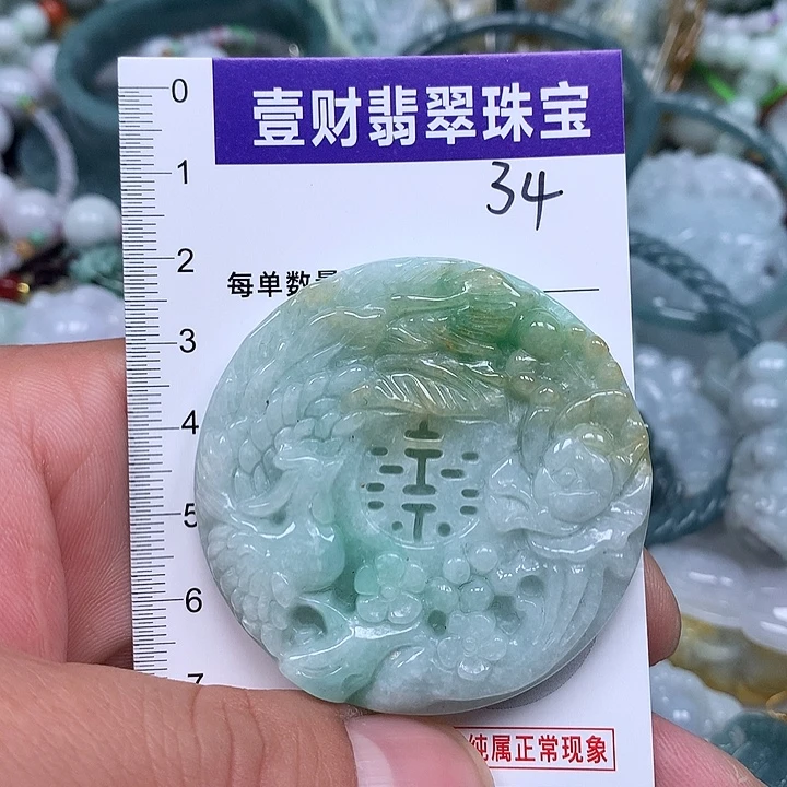 翡翠未镶嵌吊坠(不含链)
