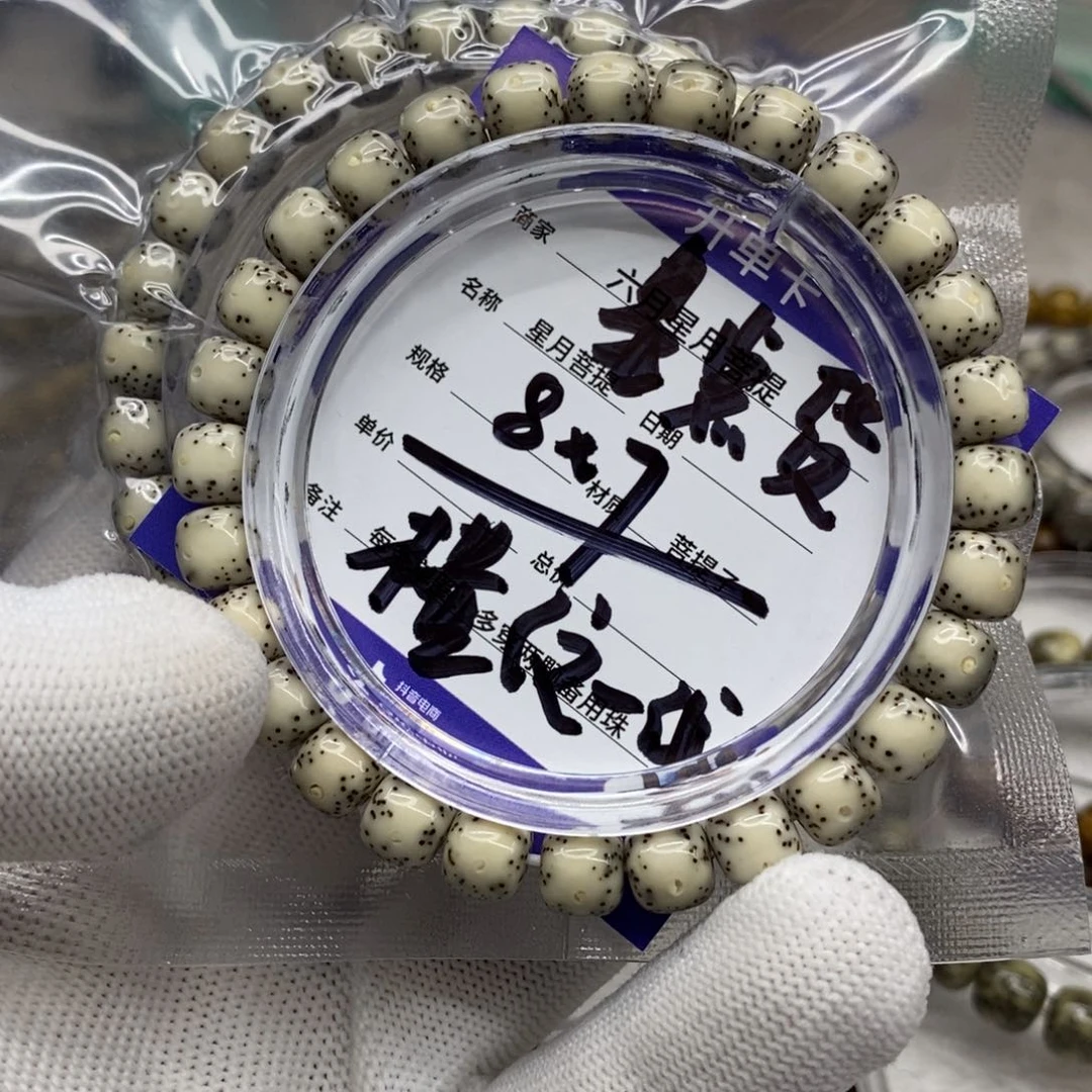 星月菩提吊坠星月