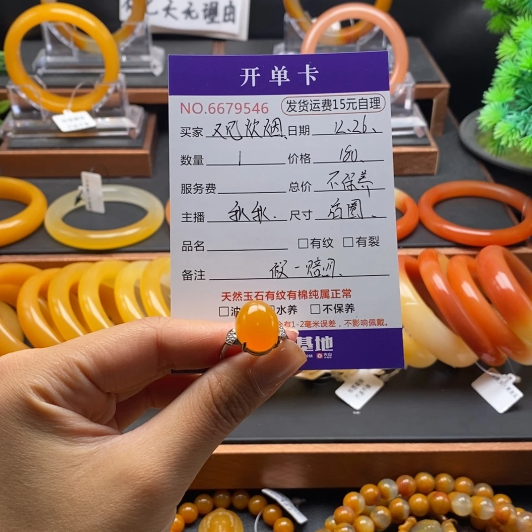 又***D石英质玉（黄龙玉）未镶嵌戒指79546