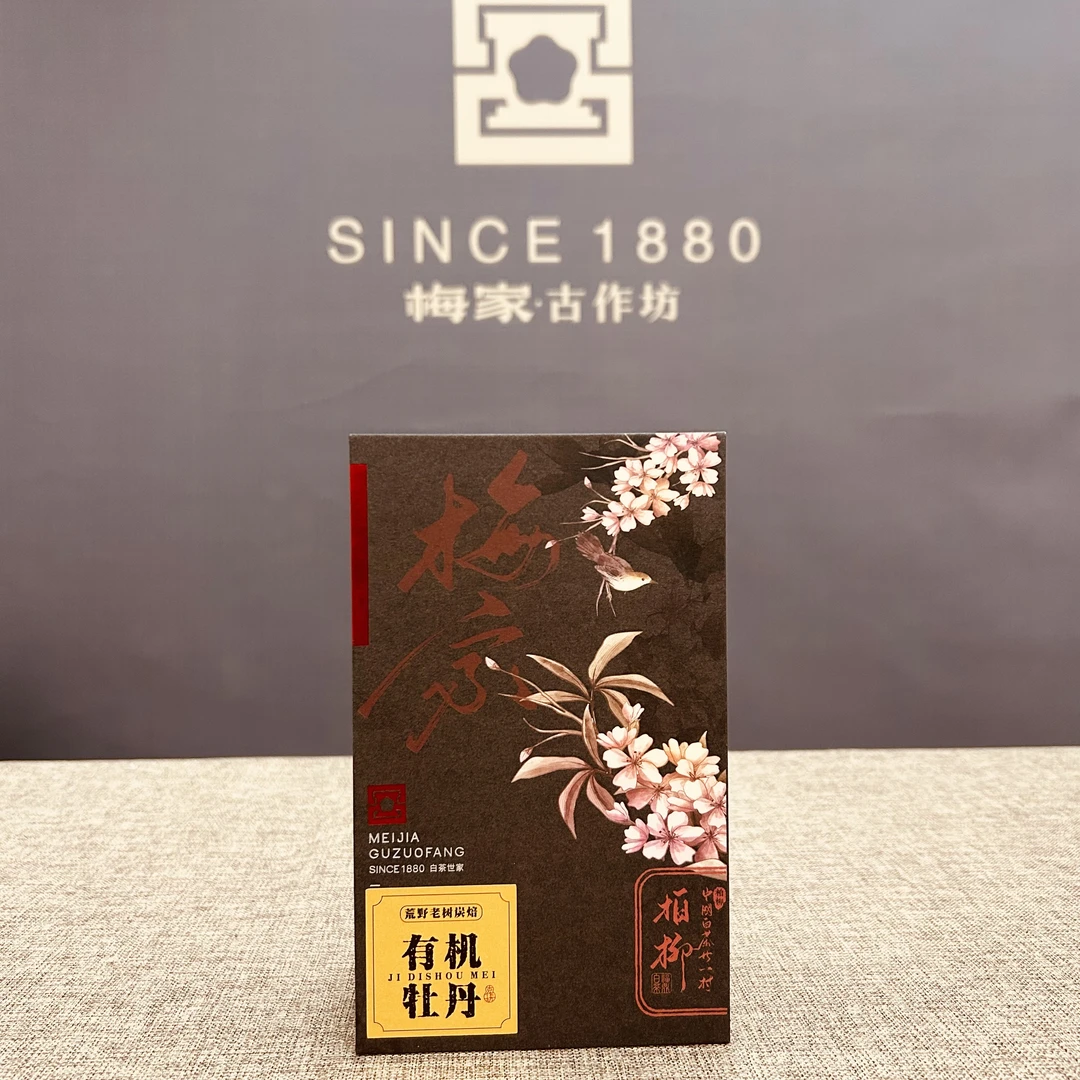梅家古作坊2023年有机特级炭焙白牡丹100克-福鼎白茶