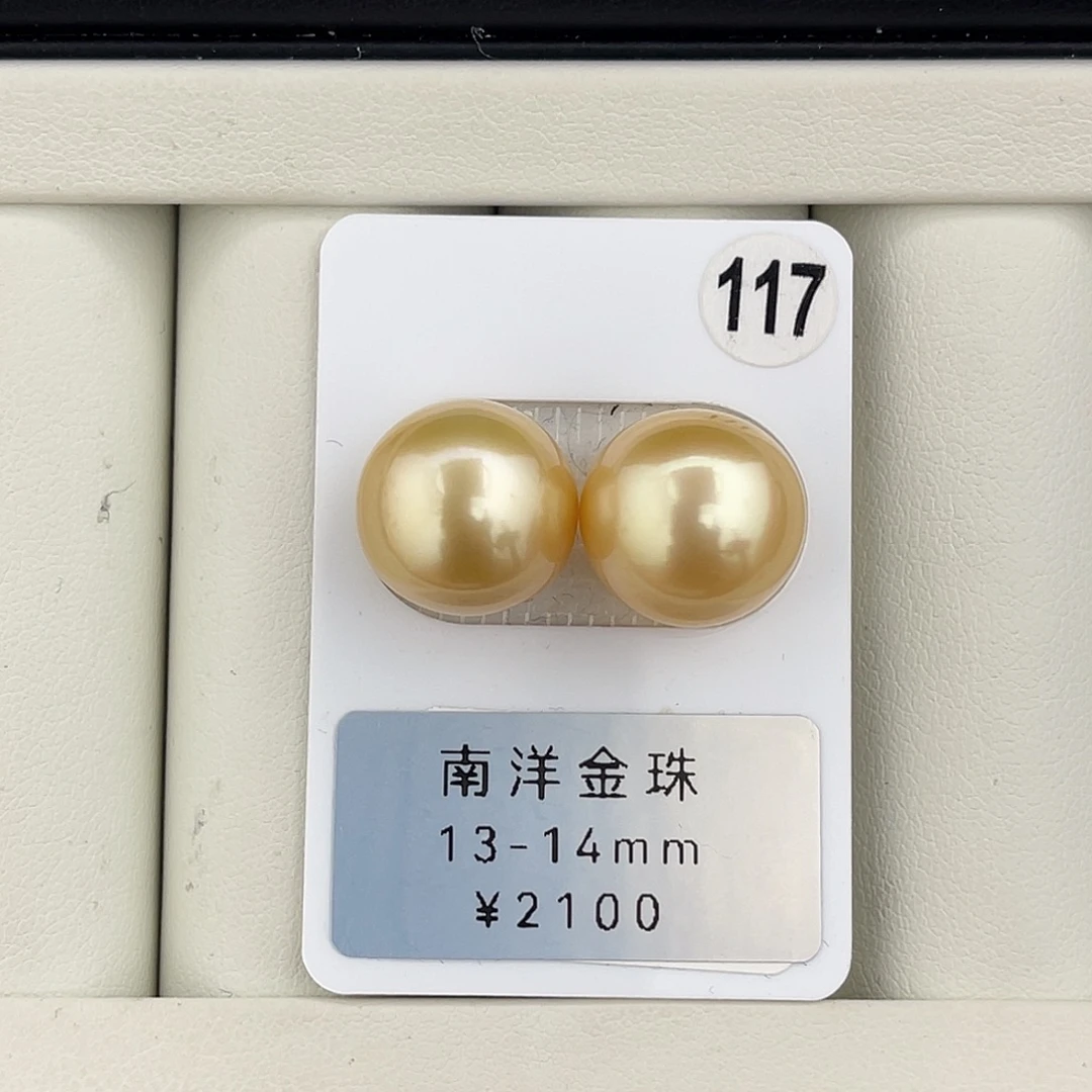 定制海水珍珠未镶嵌裸珠极光厚圆馒头金珠13-14