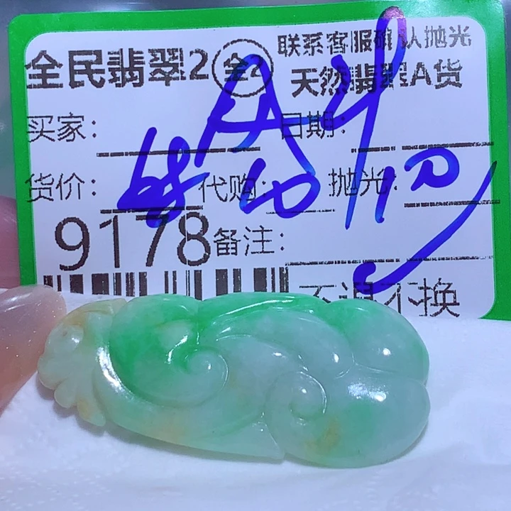 微***风翡翠未镶嵌颈饰cvb