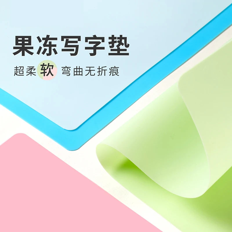 桌面垫板小学生写字板软硅胶考试练字透明硬笔书法垫儿童书写画画