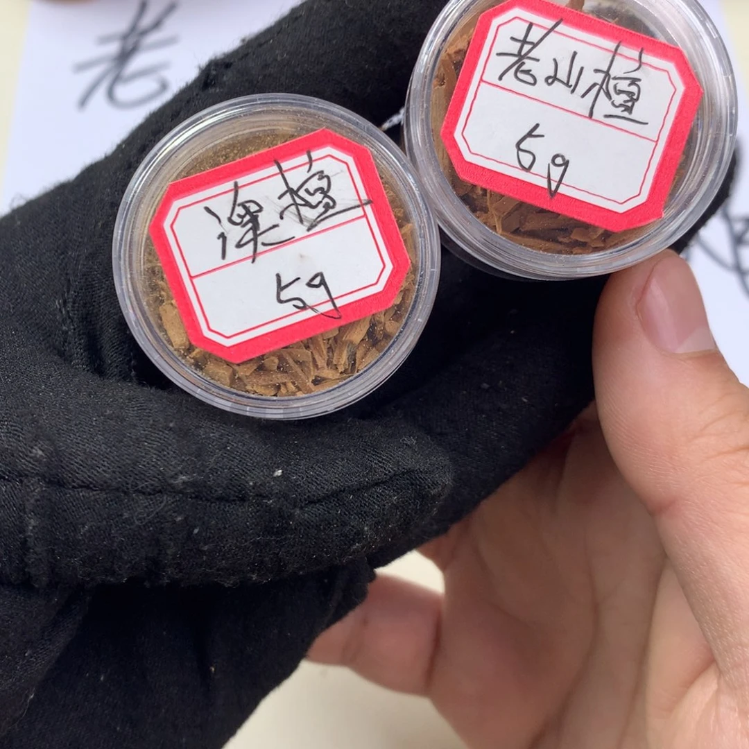 檀香木其他印度老山檀香树头料5g+澳洲檀香5g碎料