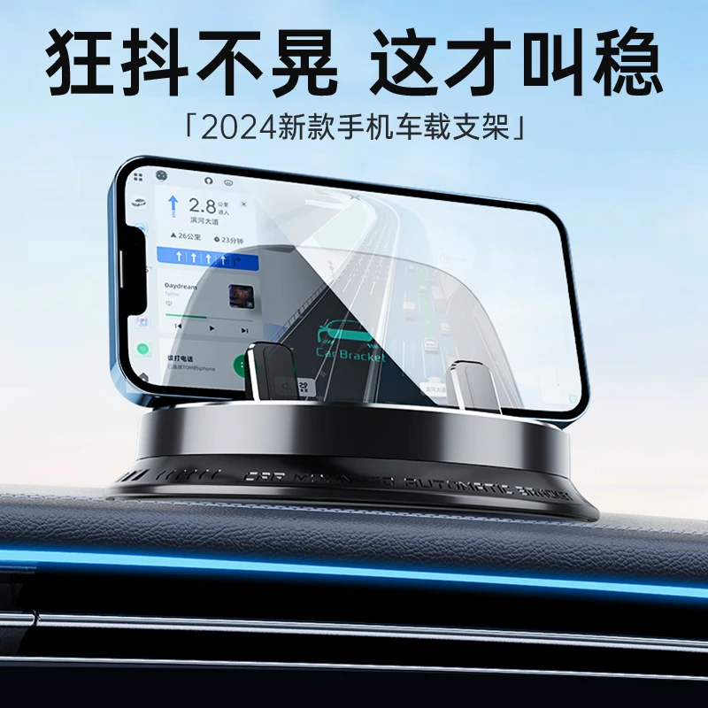 SHANKEDAO/善客道汽车电动手机支架车载仪表台可旋转导航稳固支架
