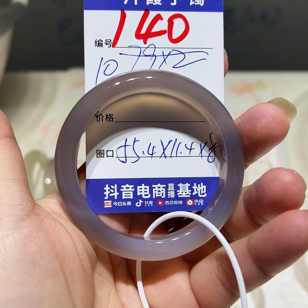 可***了手镯玛瑙/玉髓未镶嵌