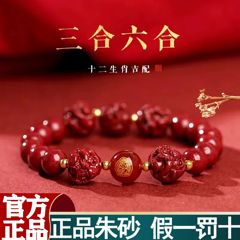 芃臻 【三合六合】正品朱砂手串送男女朋友高含量紫金砂蛇年礼物