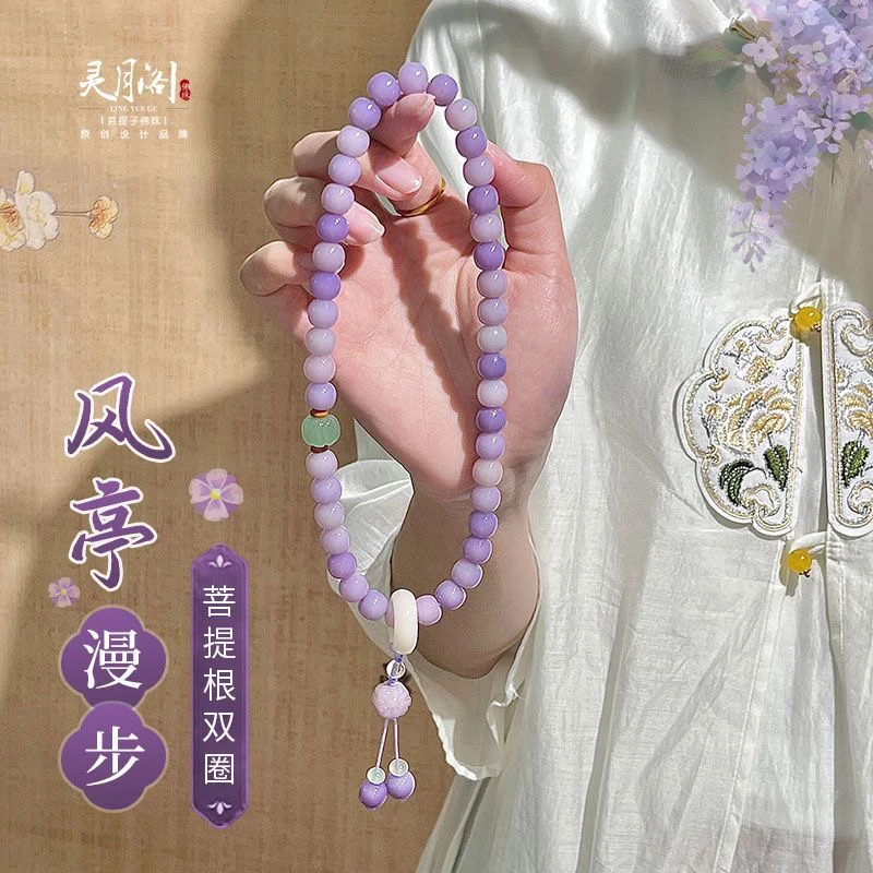 聚雅阁【紫气东来】双圈菩提061