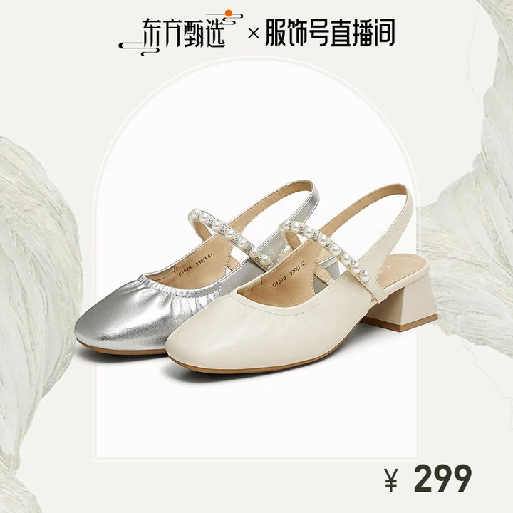 百思图2025夏季新款商场同款简约通勤粗跟后空女凉鞋C1629BH5