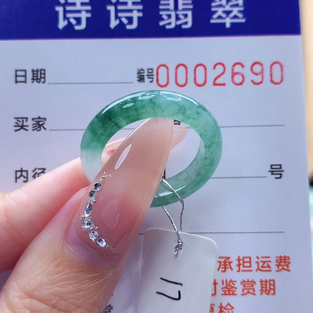 翡翠未镶嵌戒指缅甸A货