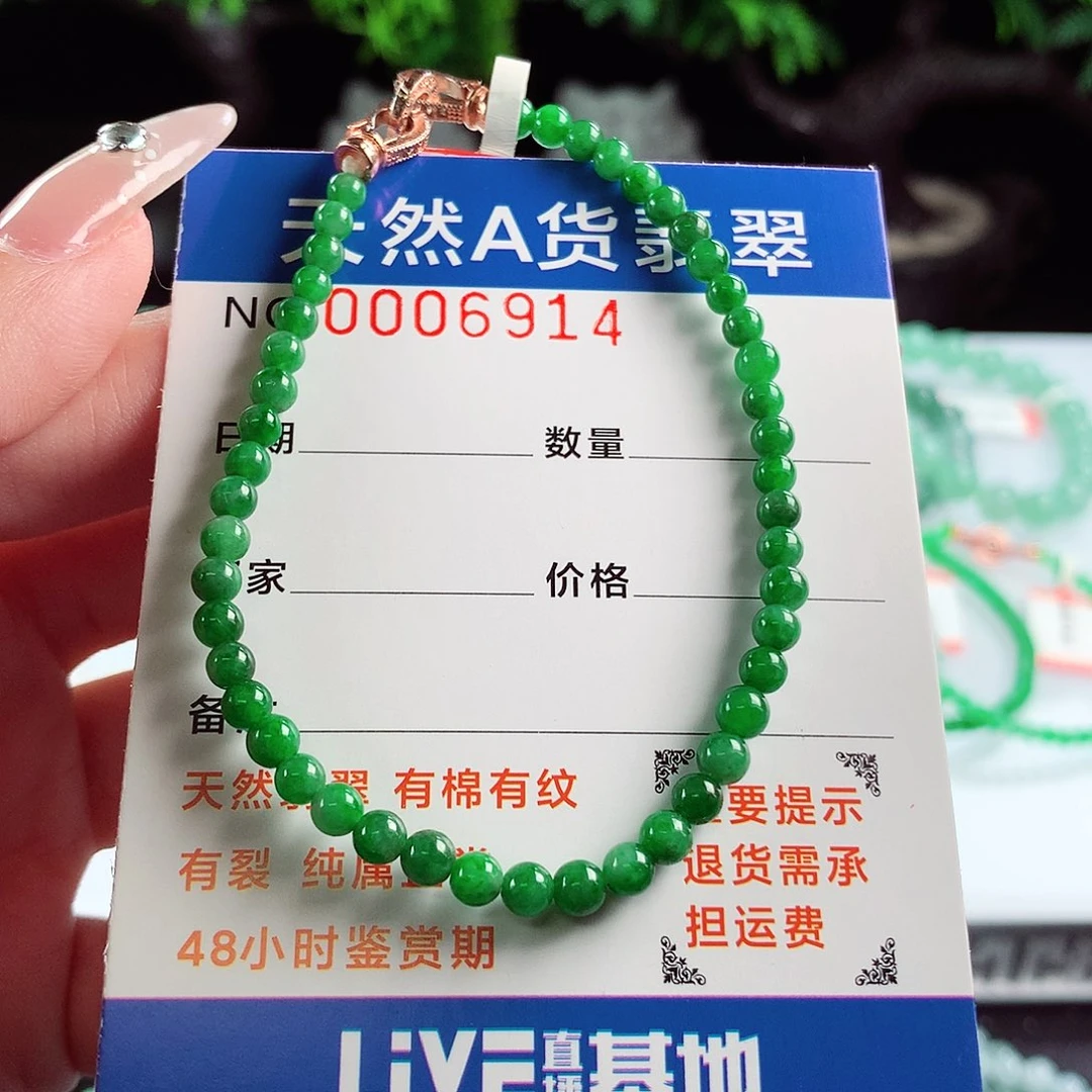 毛衣链未镶嵌翡翠4mm