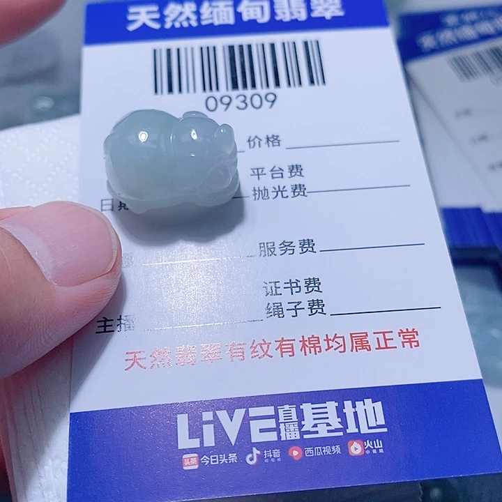 用***1翡翠未镶嵌颈饰天光墟翡翠市场现金代购