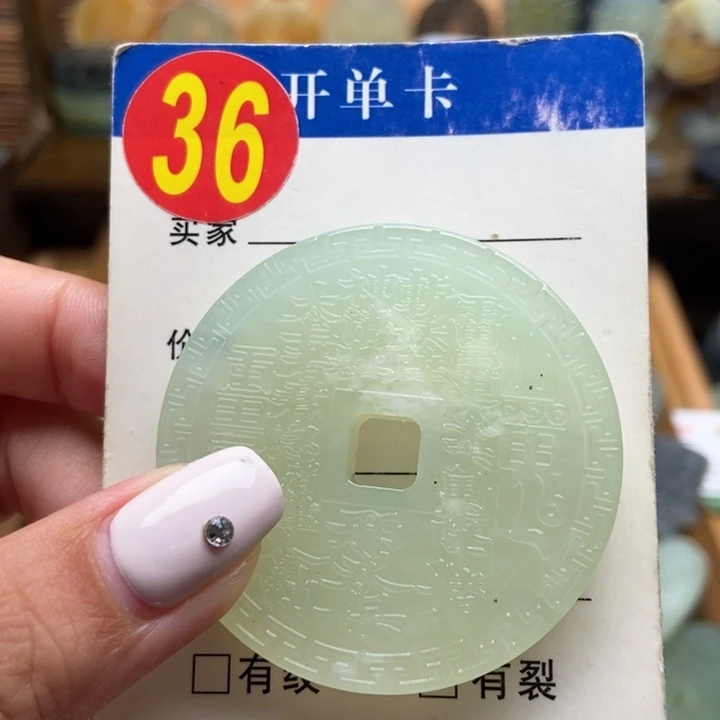 未镶嵌蛇纹石玉挂件宇