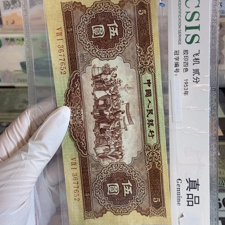 黄五652………………………………