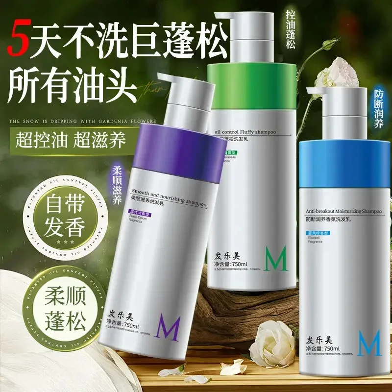 官方推荐歌拉丝洗发乳歌控油蓬松去屑洗头发家用去油沐浴露正品