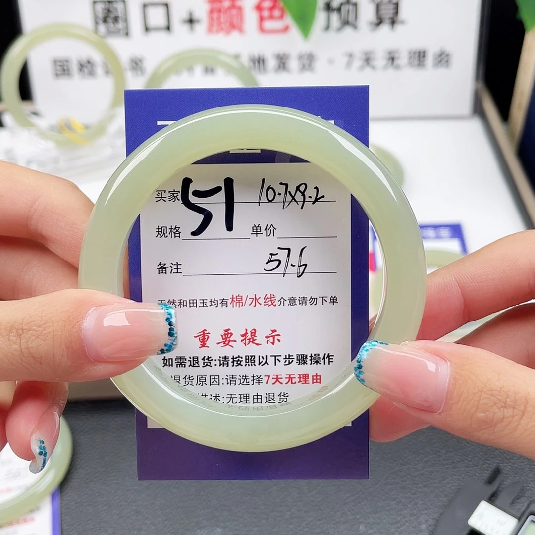 未镶嵌手镯和田玉