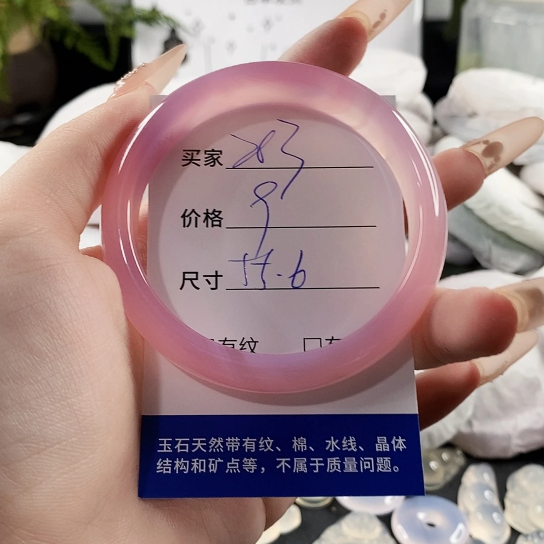 玛瑙/玉髓手镯未镶嵌