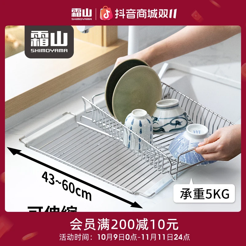 【霜山】伸缩沥水套装不锈钢碗碟沥水架厨房置物架台面多功能收纳架