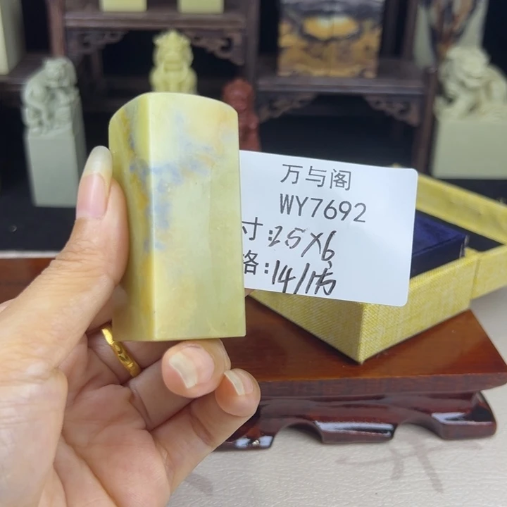 大***觉青田石青田石印章