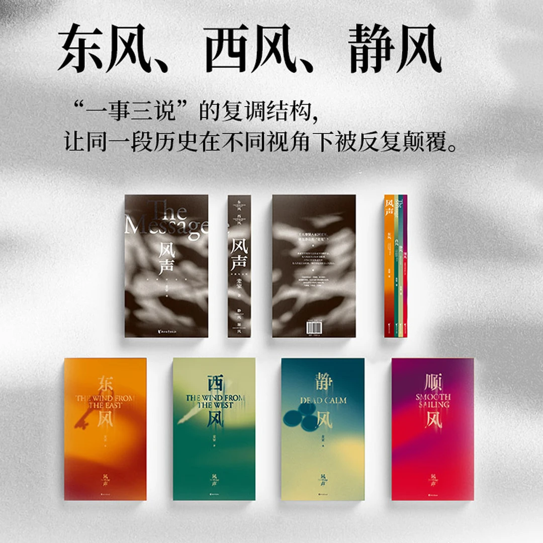 风声音乐剧限时周边版围绕麦家原著改编的音乐剧打造融入谍战元素