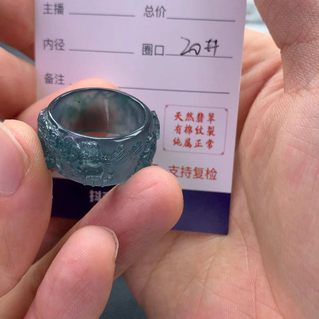 翡翠未镶嵌戒指余***就翡翠