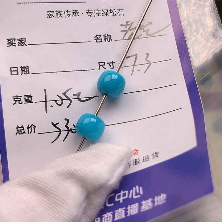 绿松石未镶嵌配饰