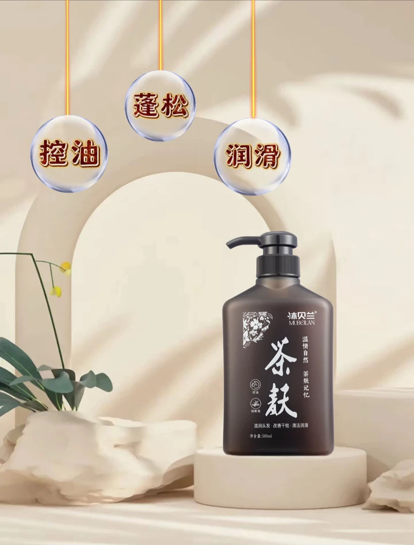 草本植物植萃洗发露控油防断发润发清洁蓬松洗发