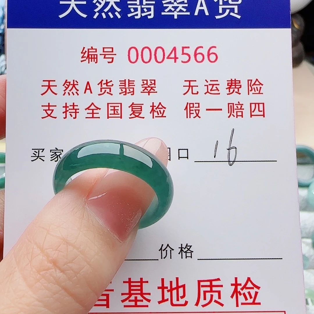 嘉***洛翡翠未镶嵌戒指戒指