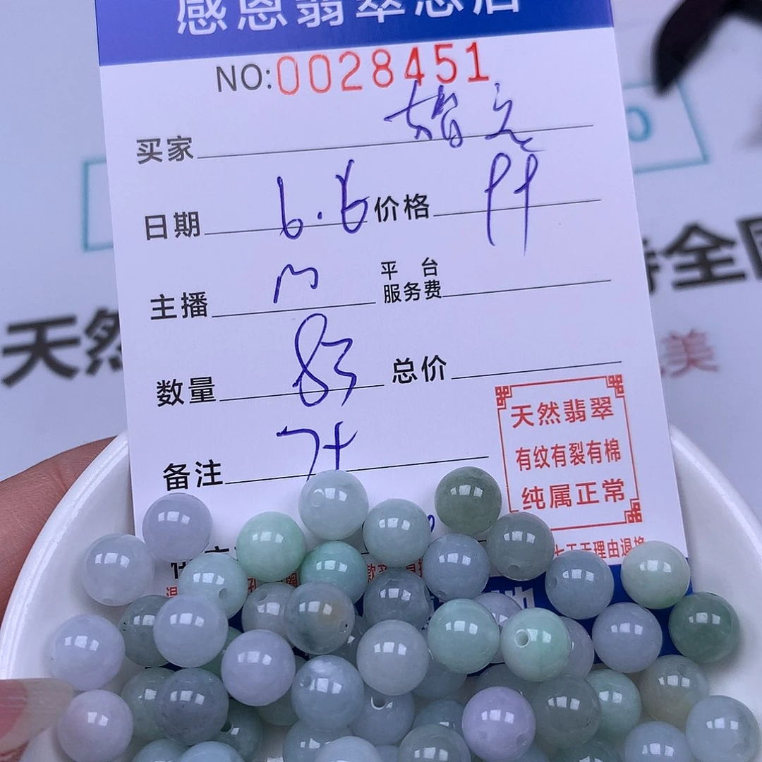 未镶嵌手链翡翠李*兴