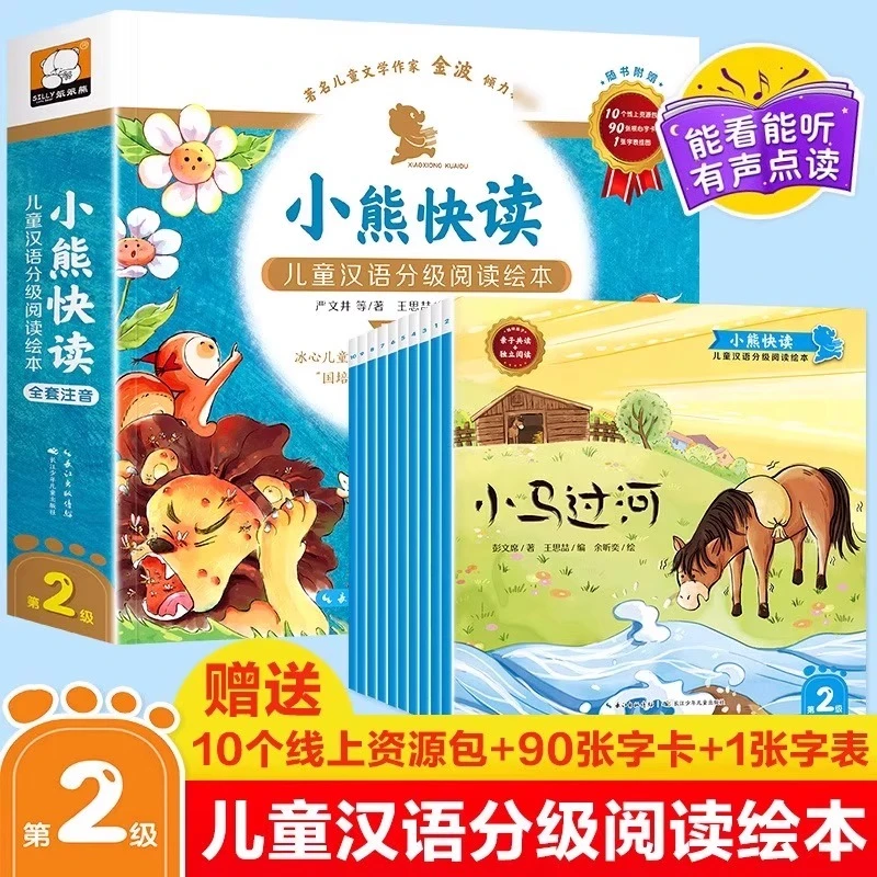一年级阅读课外阅读书正版注音带拼音识字儿童绘本小马过河故事书