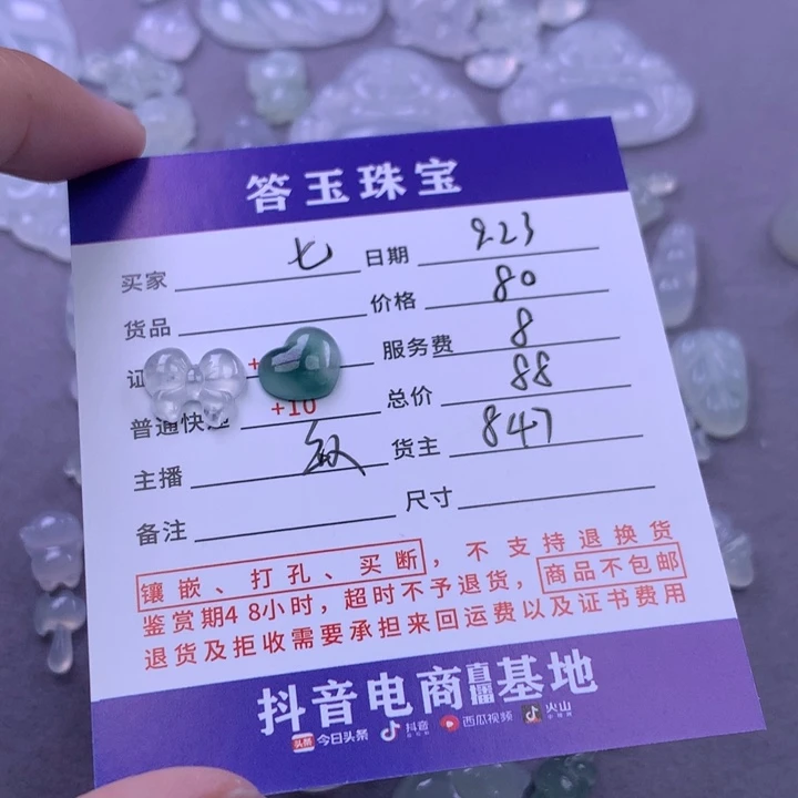 颈饰未镶嵌翡翠七****瓜