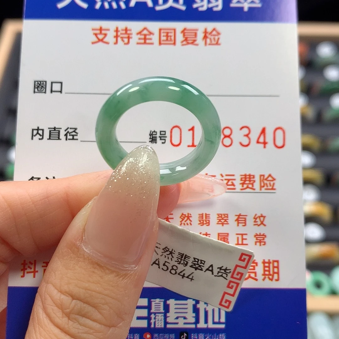 未镶嵌戒指翡翠11号