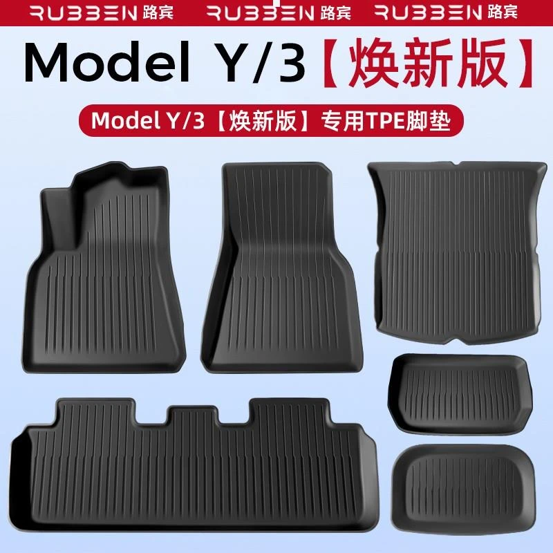 路宾新款特斯拉Modely3焕新版专用脚垫全包围地垫tpe汽车改装配件