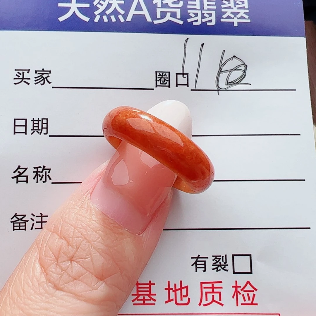 未镶嵌戒圈翡翠翡翠